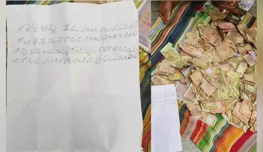 చోరీ చేసిన హుండీ నగదును నెల తరవాత అనంతపురంలోని ఆలయంలో తిరిగి తెచ్చి పెట్టిన దొంగలు..