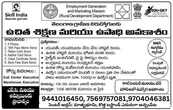 కంప్యూటర్ ట్రైనింగ్ మరియు స్పోకెన్ ఇంగ్లీష్ లో ఉచిత శిక్షణ...